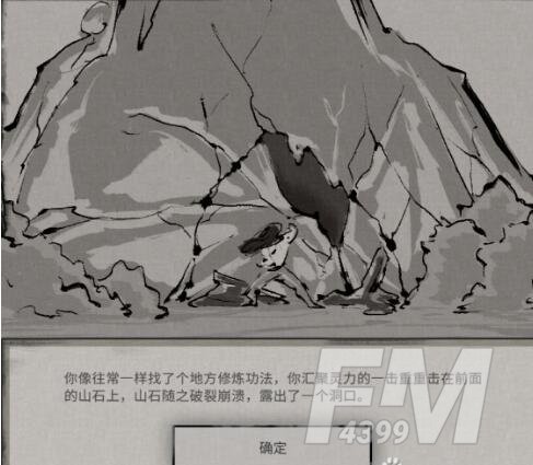 鬼谷八荒天宝真人系列奇遇选择攻略合集