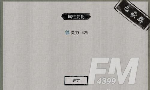 鬼谷八荒天宝真人系列奇遇选择攻略合集