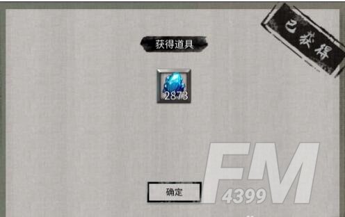 鬼谷八荒天宝真人系列奇遇选择攻略合集