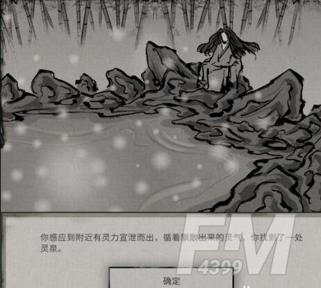 鬼谷八荒天宝真人系列奇遇选择攻略合集