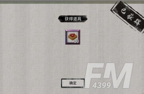 鬼谷八荒天宝真人系列奇遇选择攻略合集