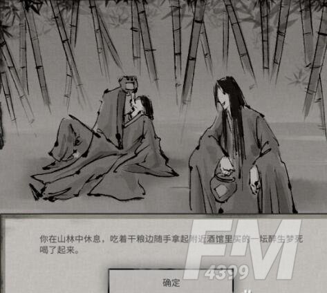鬼谷八荒天宝真人系列奇遇选择攻略合集