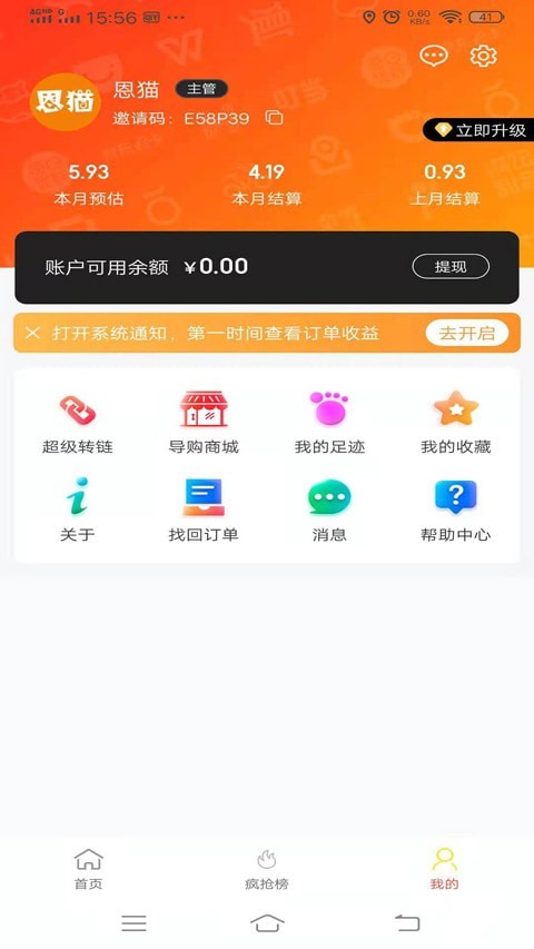 恩猫购物截图