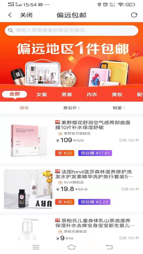 恩猫购物截图