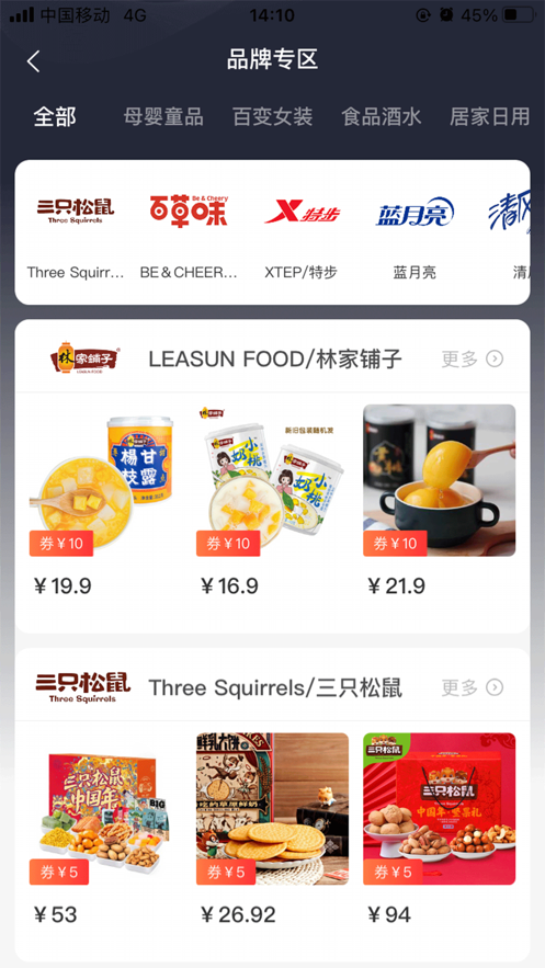 恩猫购物截图