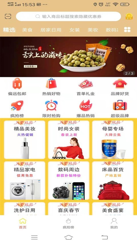 恩猫购物截图