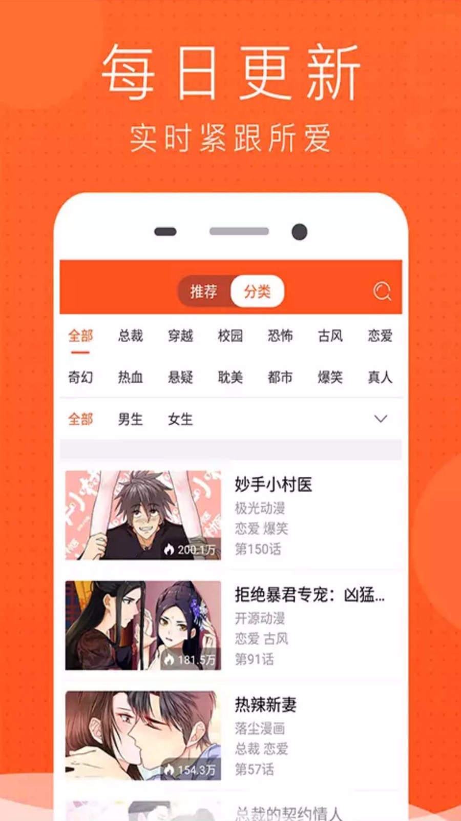 免费漫画书大全截图