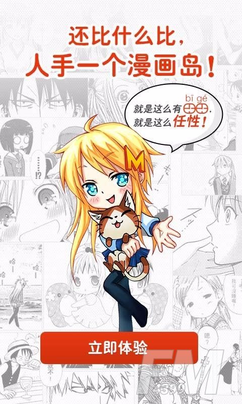 漫画岛HD