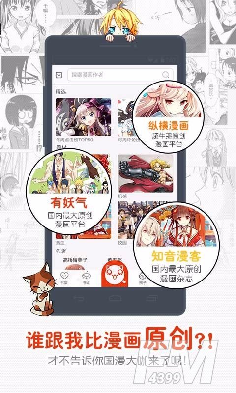 漫画岛HD