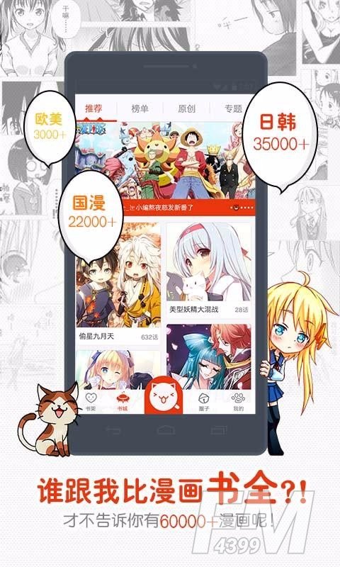 漫画岛HD