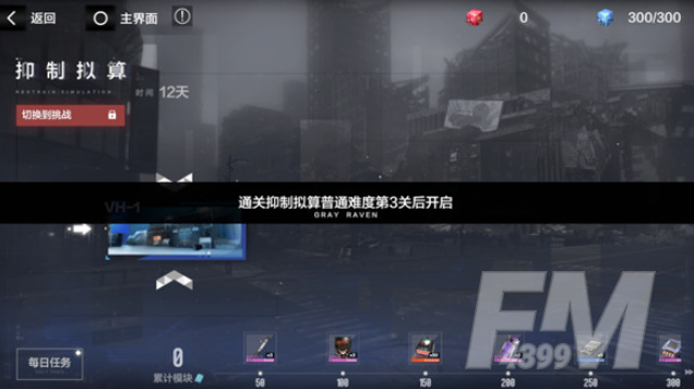 战双帕弥什抑制拟算活动玩法攻略