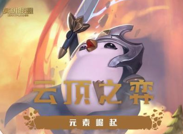 云顶之弈11.5重装阵容怎么搭配 云顶之弈11.5重装阵容玩法及搭配攻略