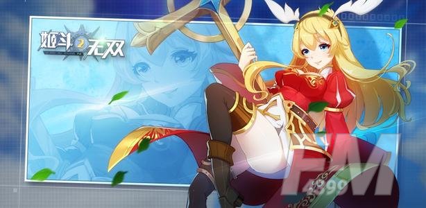 姬斗无双阵容怎么搭配比较好 姬斗无双最强阵容搭配方法分享