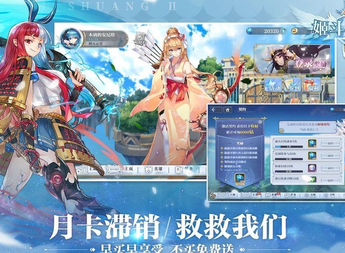 姬斗无双阵容怎么搭配比较好 姬斗无双最强阵容搭配方法分享