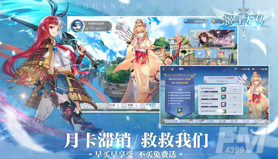 姬斗无双最强阵容搭配方法分享