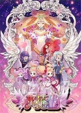 花仙漫画屋