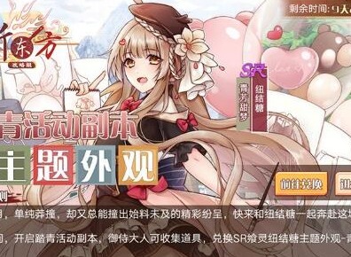 食之契约踏青活动副本剧情路线怎么选 食之契约踏青活动副本剧情路线选择攻略