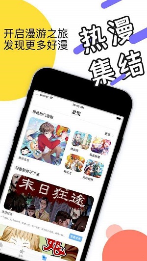 韵叶漫画截图