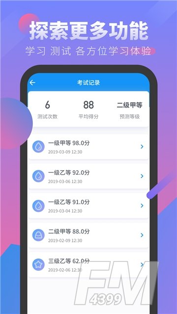 普通话发音学习测试