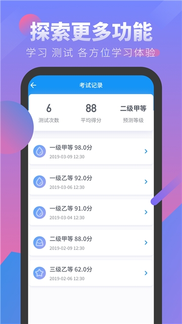 普通话发音学习测试截图