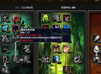 魔兽世界怀旧服术士练级天赋 术士升级练级天赋推荐