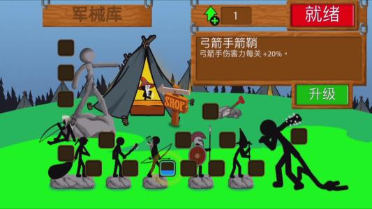 火柴人士兵大战