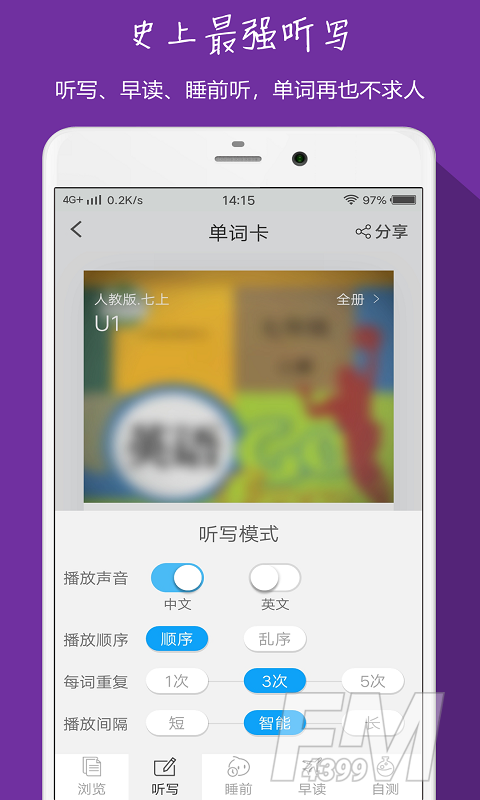 小飞机英语