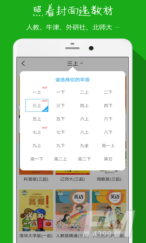小飞机英语