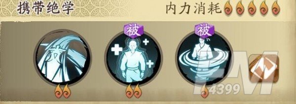 《天地劫：幽城再临》殷剑平技能绝学加点攻略