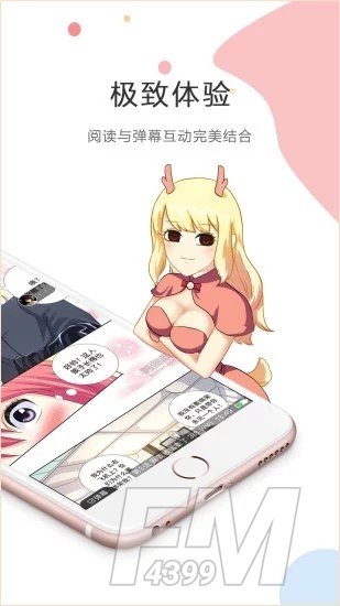酷客漫画