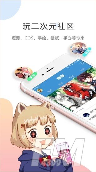 酷客漫画
