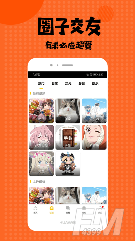 bike漫画