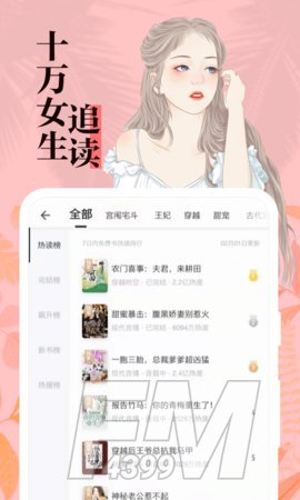 全本免费小说大全阅读器
