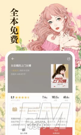 全本免费小说大全阅读器