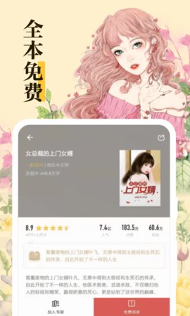 全本免费小说大全阅读器