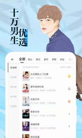 全本免费小说大全阅读器