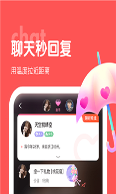 魔域交友截图