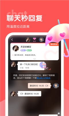魔域交友截图