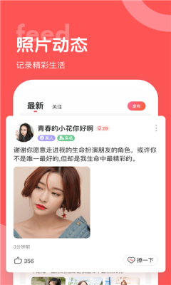 魔域交友截图