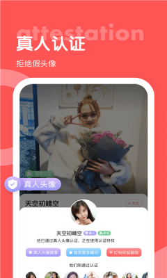 魔域交友截图