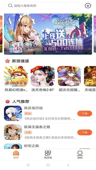 720游戏盒子截图