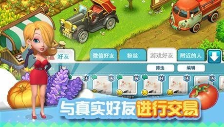 牧场的农业小镇截图