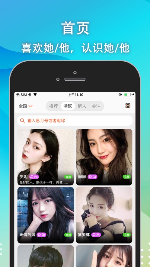 思月截图