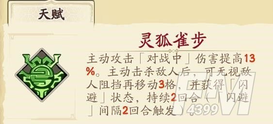 天地劫幽城再临燕明蓉五内怎么加点？燕明蓉五内加点推荐[多图]图片2