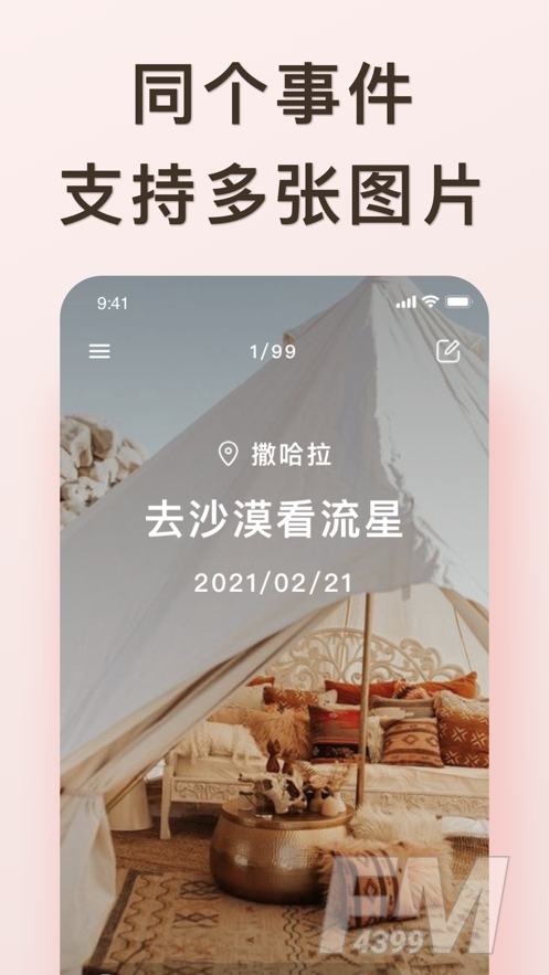 爱浪交友
