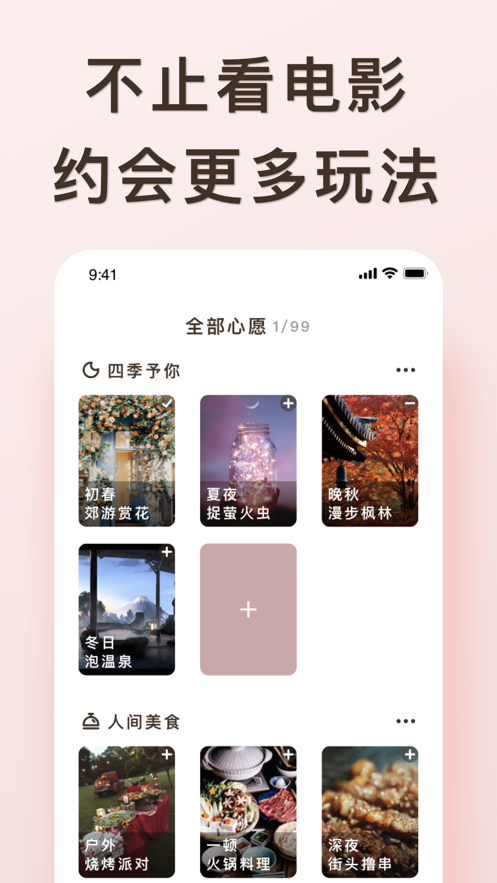 爱浪交友