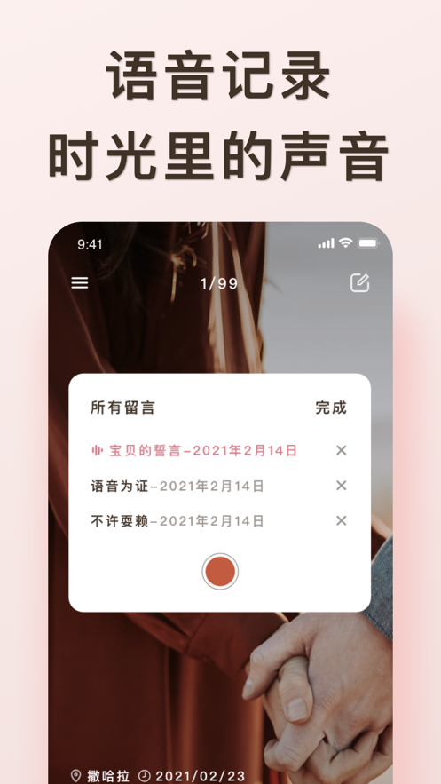 爱浪交友
