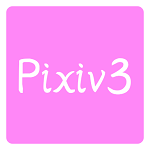 pixiv3