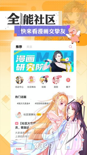 奇妙漫画2021