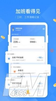 无忧记加班